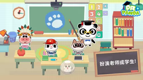 熊猫博士学校