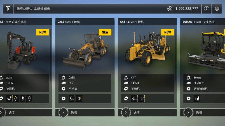 模拟建造3破解版