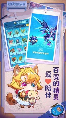 超级精灵手表兑换码
