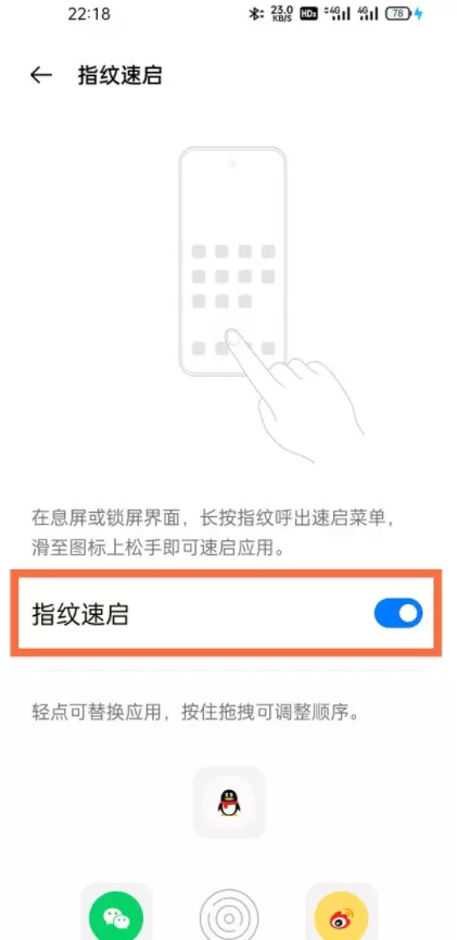 一加9r怎么设置双击锁屏？