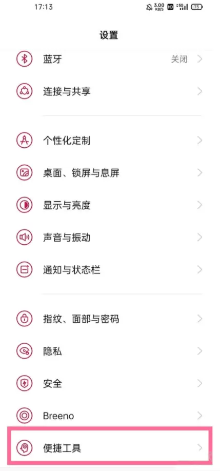 一加9r怎么打开悬浮球？