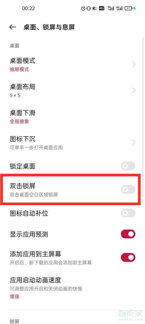 一加9r怎么设置双击锁屏？