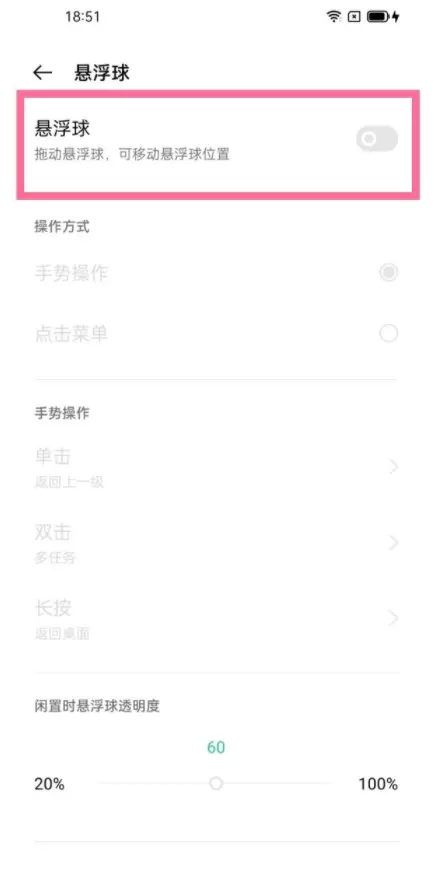 一加9r怎么打开悬浮球？