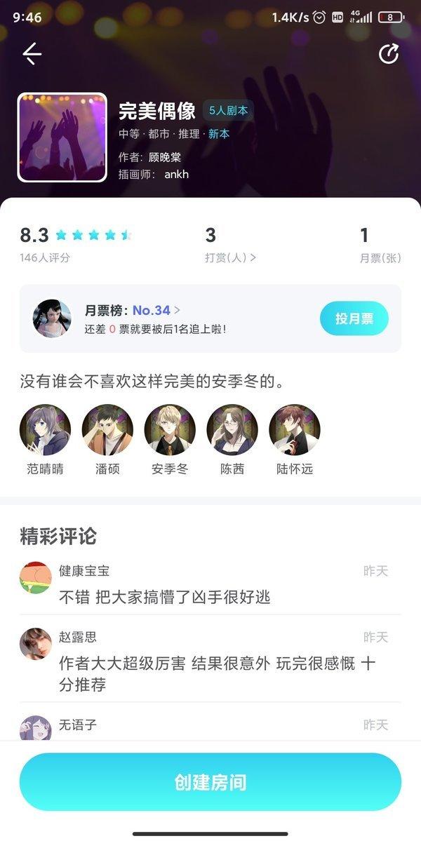 我是谜幕府喜事
