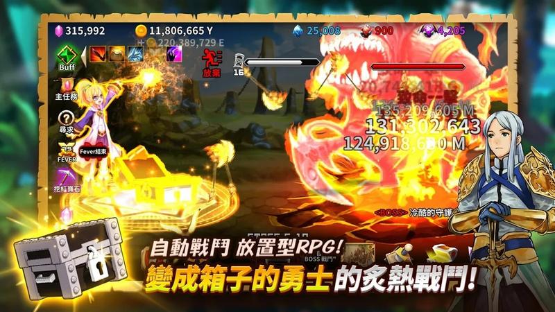 被诅咒的箱子勇士