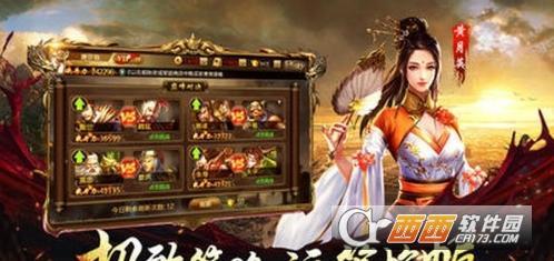 三十六计群英传游戏中文版