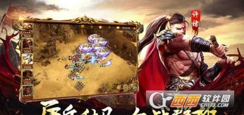 三十六计群英传游戏中文版