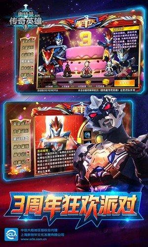 奥特曼传奇英雄最真破解版