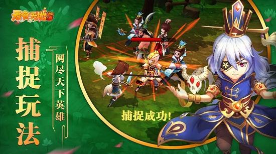 吞食英雄传内购破解版