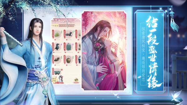 盛唐烟雨变态版