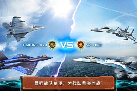 现代空战3D免费版