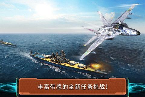 现代空战3D免费版