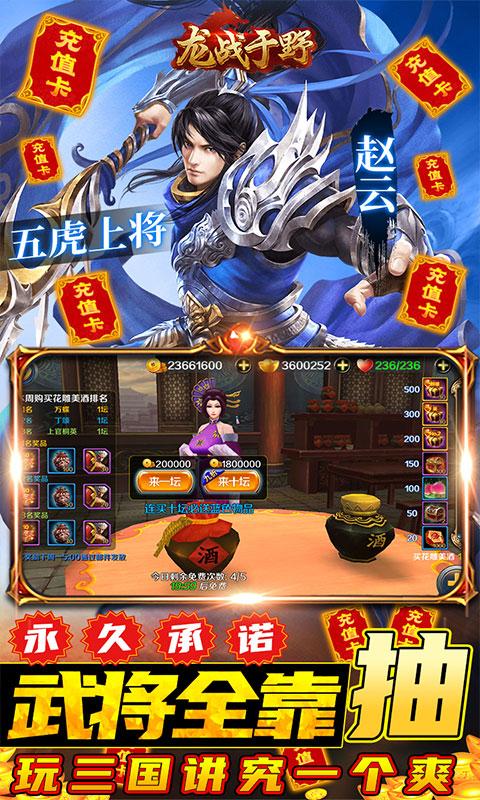 楚汉争霸免费版