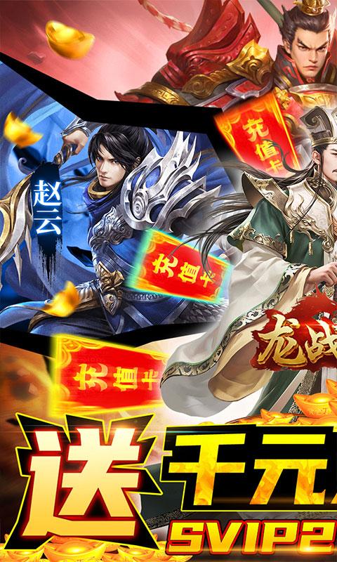 楚汉争霸免费版