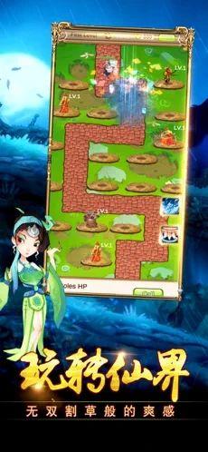 仙界战塔防最新破解版