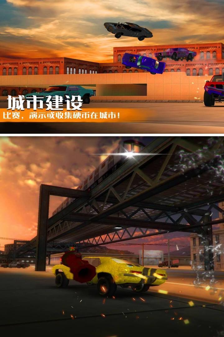 汽车碰撞模拟器破解版