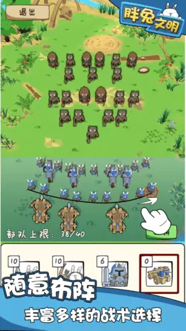 胖兔文明破解版无限钻石