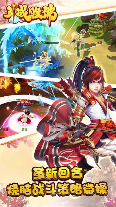 斗战胜佛破解版