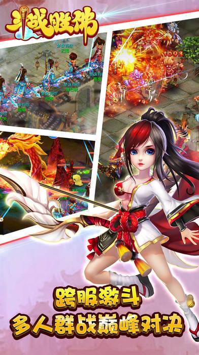 斗战胜佛破解版