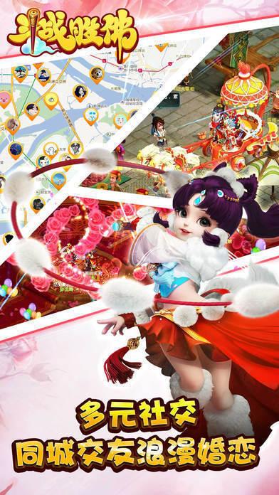 斗战胜佛破解版