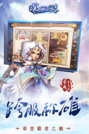 激萌三国志礼包版