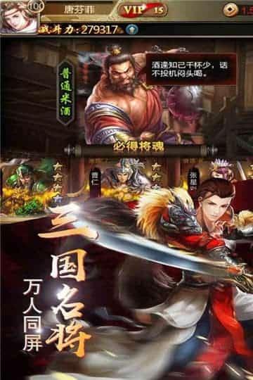 铁血三国无限金币版