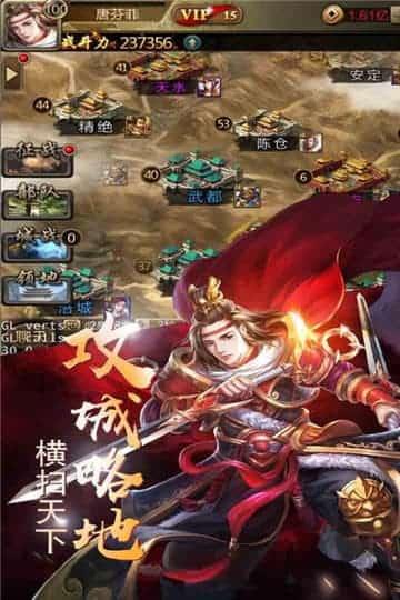 铁血三国无限金币版