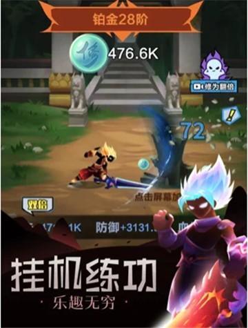 暴走吧勇士免费版