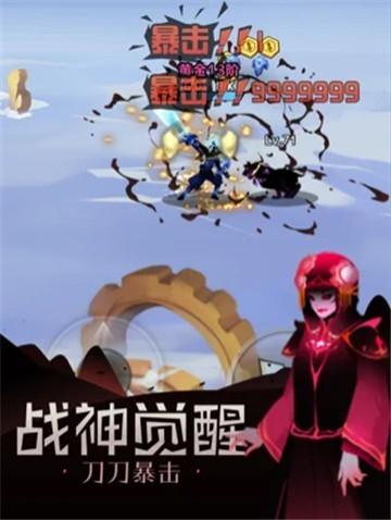 暴走吧勇士免费版