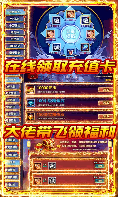 龙之剑圣免费最新版