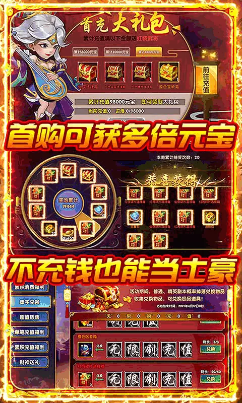 龙之剑圣免费最新版