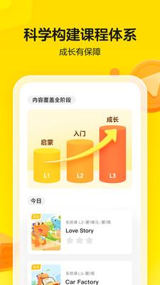 瓜瓜龙启蒙英语app