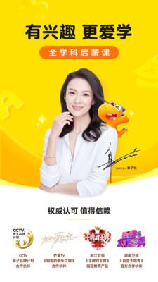 瓜瓜龙启蒙英语app