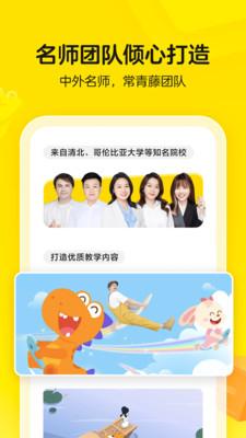 瓜瓜龙启蒙英语app