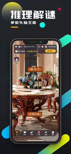 百变大侦探夜半钟声