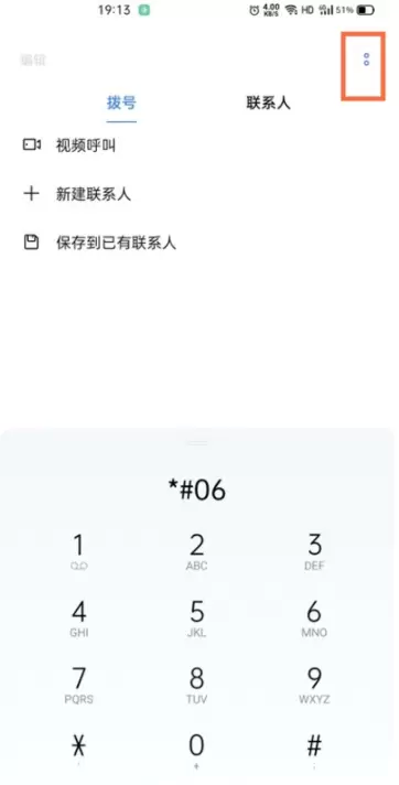 真我gt怎么打开来电闪光灯？