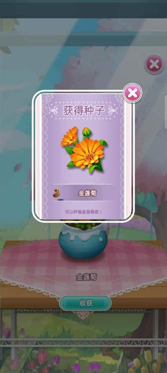 开心花花乐红包版