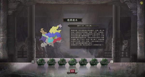 三国志12卧龙吟