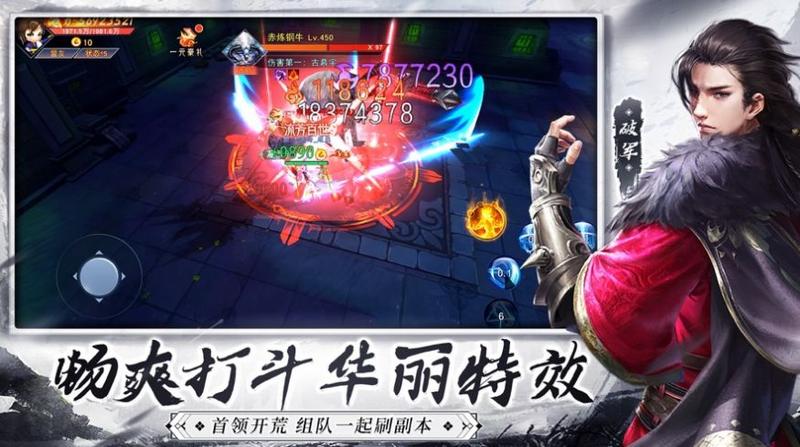 剑仙轩辕志之九霄中文版