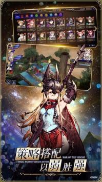 最终幻想勇气启示录幻影战争测试服