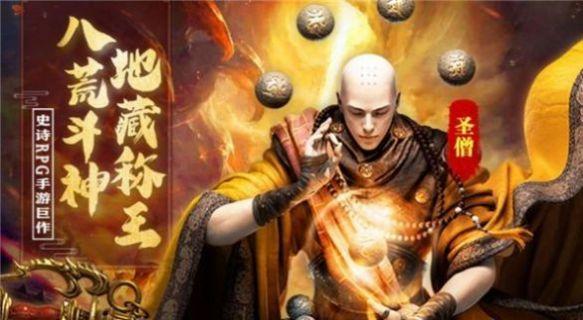 地藏伏龙记免安装版