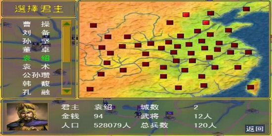 三国群英传下载