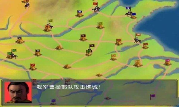 三国群英传完美移植版