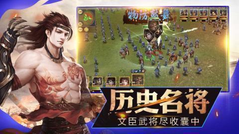 三国魔将传福利版