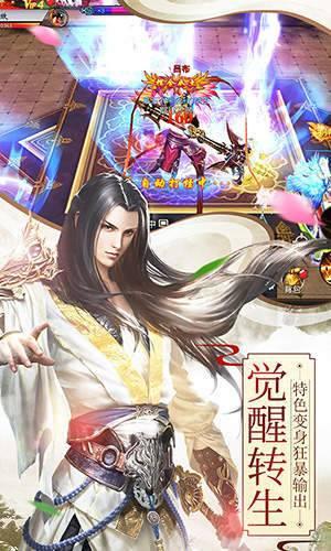 八部群侠传安卓版