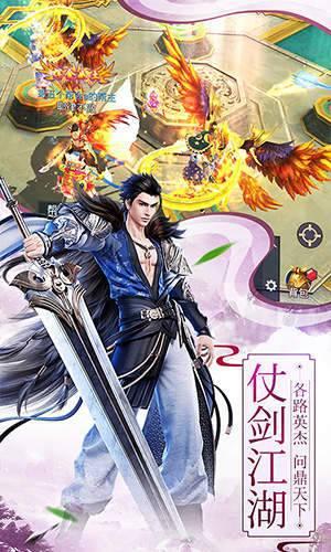 八部群侠传安卓版