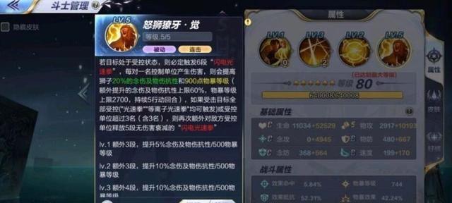阴阳师帝释天技能抄袭事件介绍