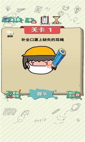 绘画大作战游戏