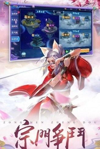 穿越修个仙手游