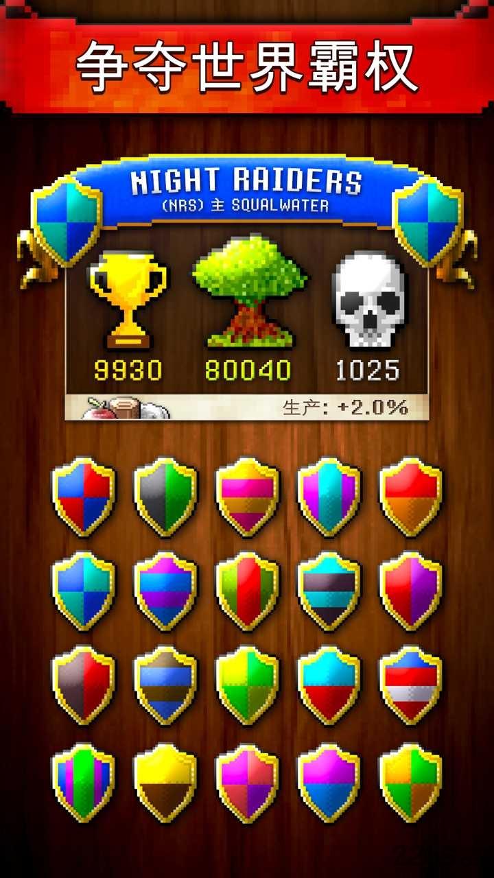 文明创世者无限资源破解版